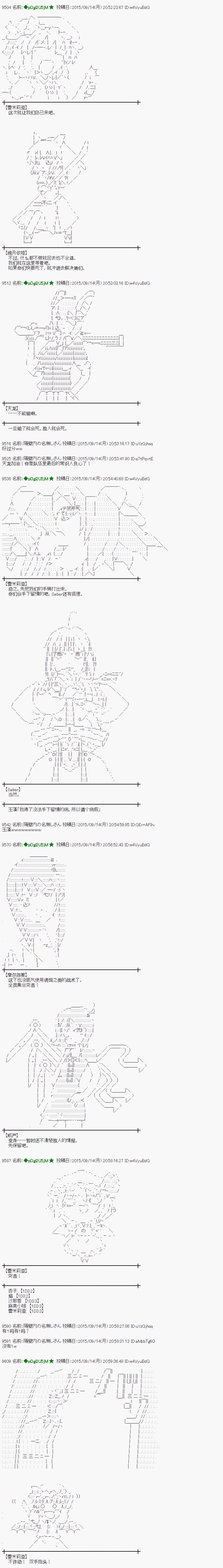 蕾米莉亞似乎在環遊世界 - 地之國篇12 - 2