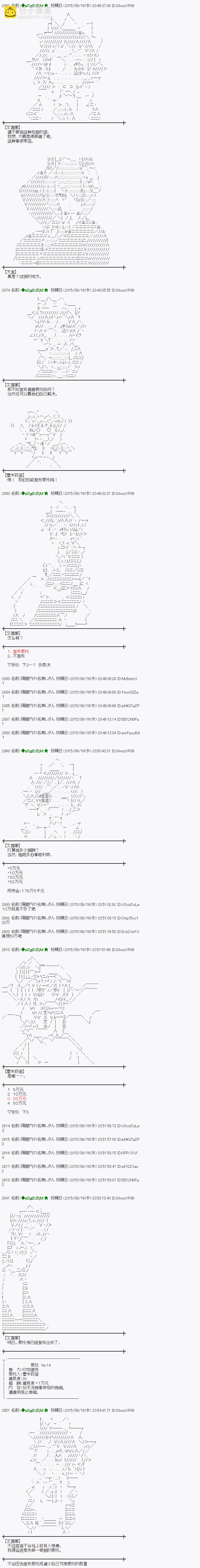 蕾米莉亚似乎在环游世界 - 地之国篇14 - 3