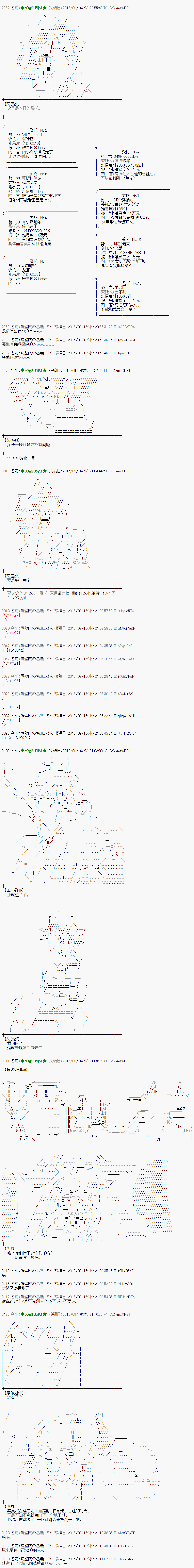 蕾米莉亞似乎在環遊世界 - 地之國篇14 - 1