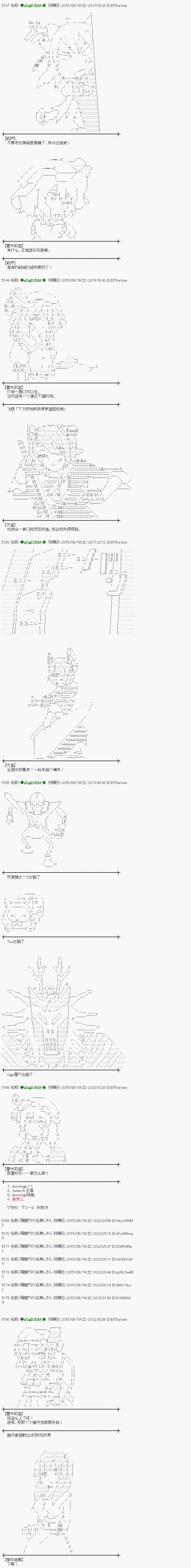 蕾米莉亞似乎在環遊世界 - 地之國篇16 - 3