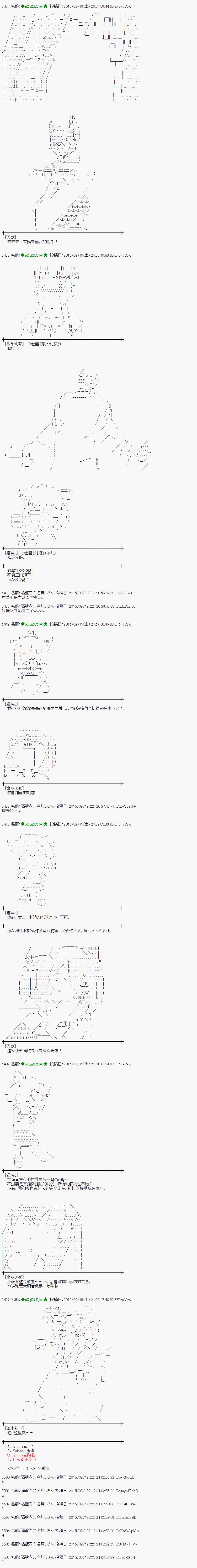 蕾米莉亚似乎在环游世界 - 地之国篇16 - 3