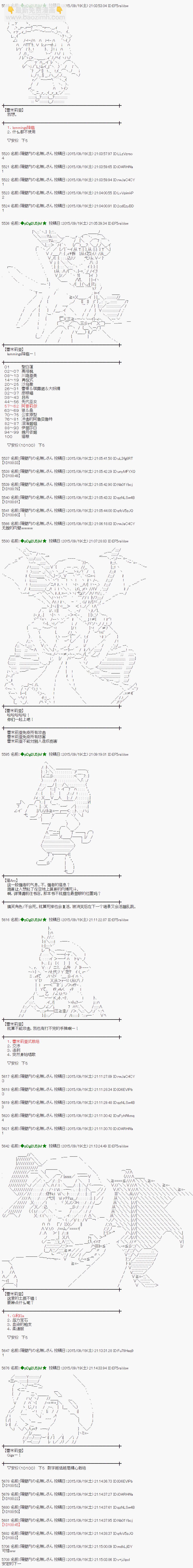 蕾米莉亞似乎在環遊世界 - 地之國篇16 - 4