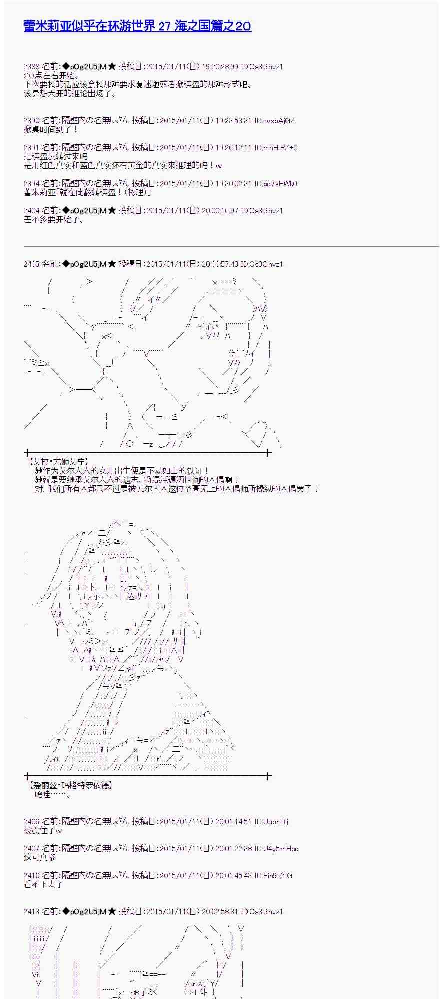 蕾米莉亞似乎在環遊世界 - 27話(1/2) - 1