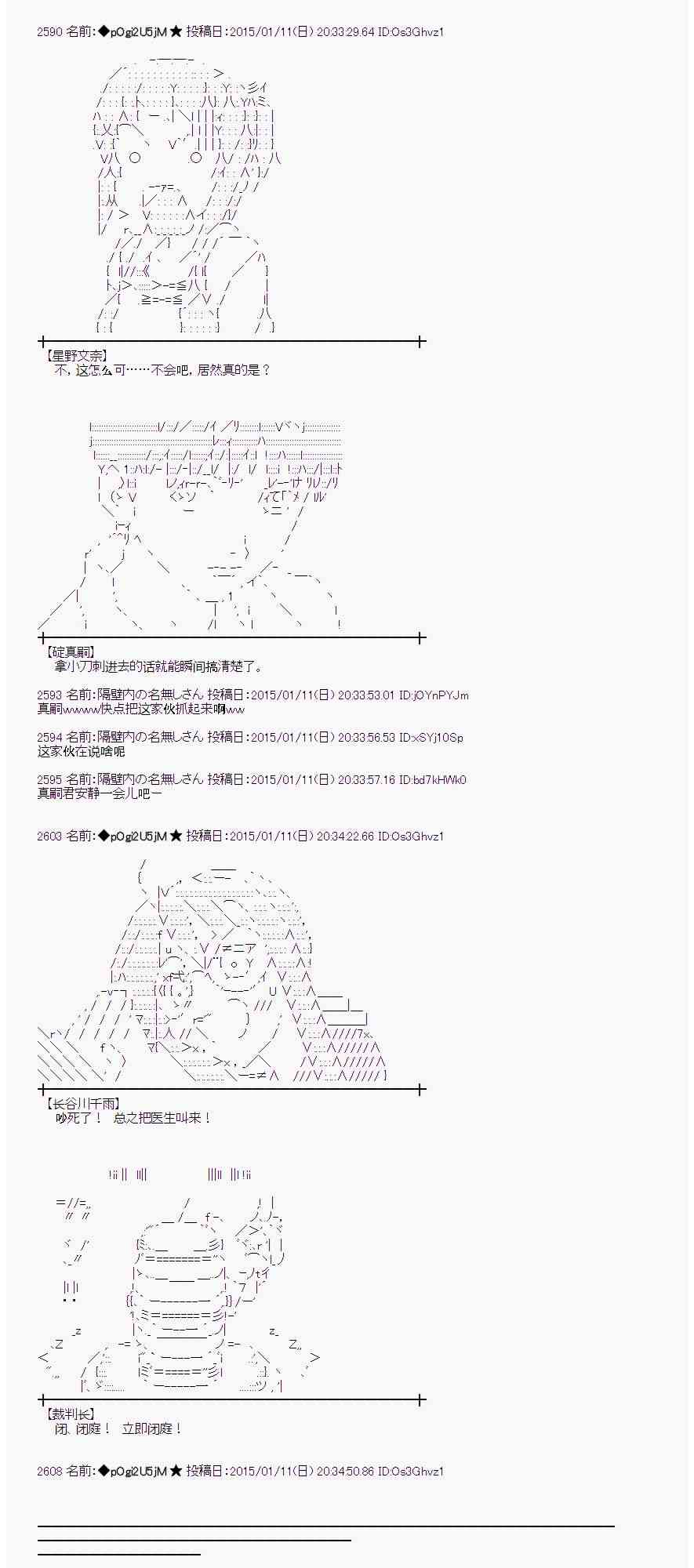 蕾米莉亞似乎在環遊世界 - 27話(1/2) - 6