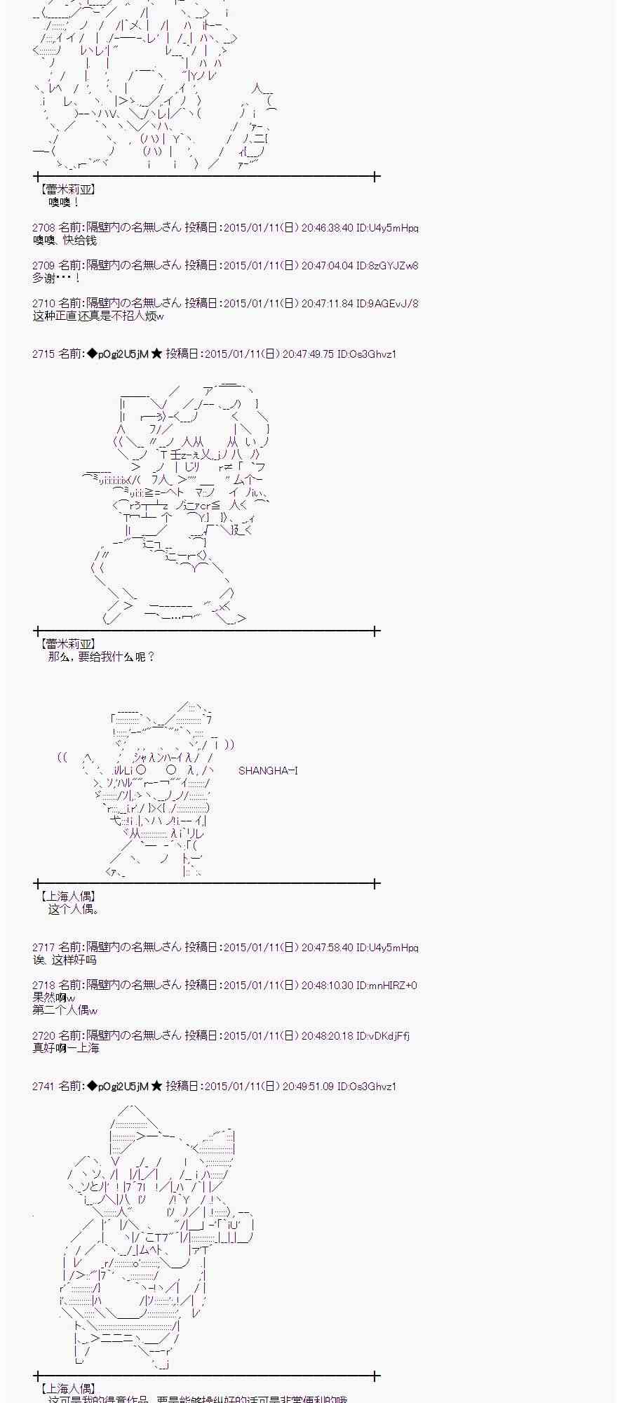 蕾米莉亞似乎在環遊世界 - 27話(1/2) - 3