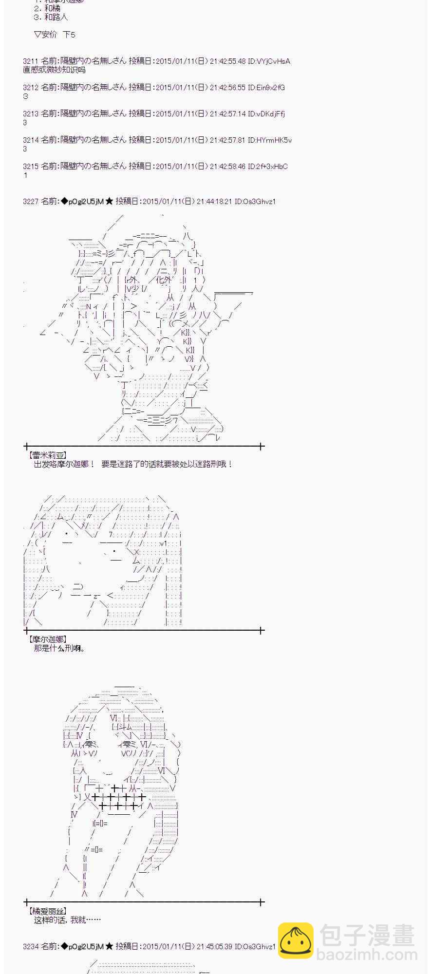 蕾米莉亞似乎在環遊世界 - 27話(1/2) - 8