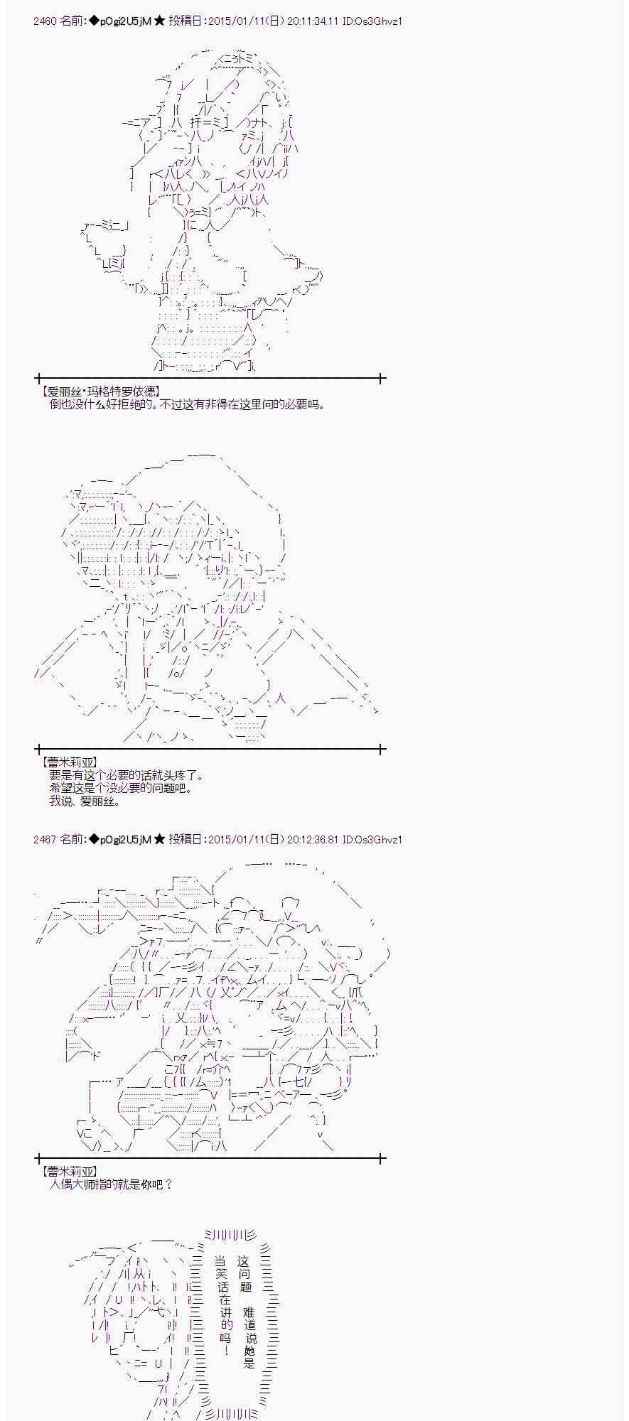 蕾米莉亞似乎在環遊世界 - 27話(1/2) - 6