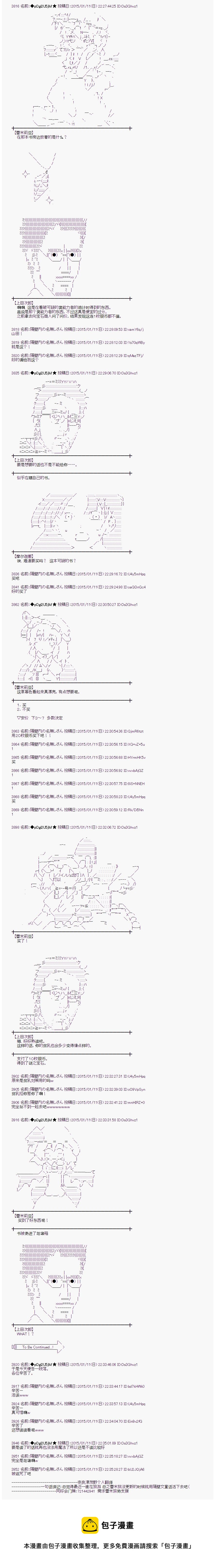 蕾米莉亚似乎在环游世界 - 海之国篇20 - 3