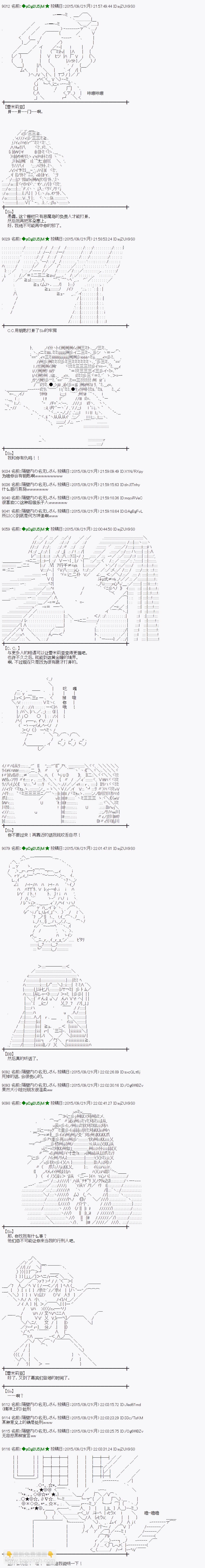 蕾米莉亞似乎在環遊世界 - 地之國篇18 - 1