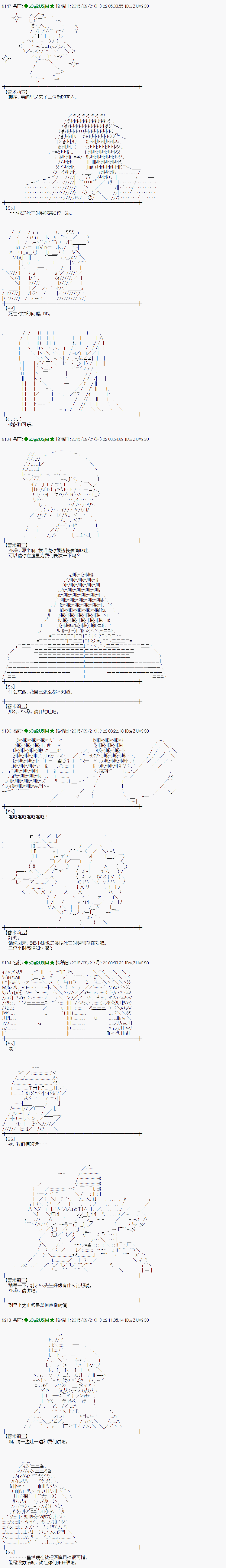 蕾米莉亞似乎在環遊世界 - 地之國篇18 - 2