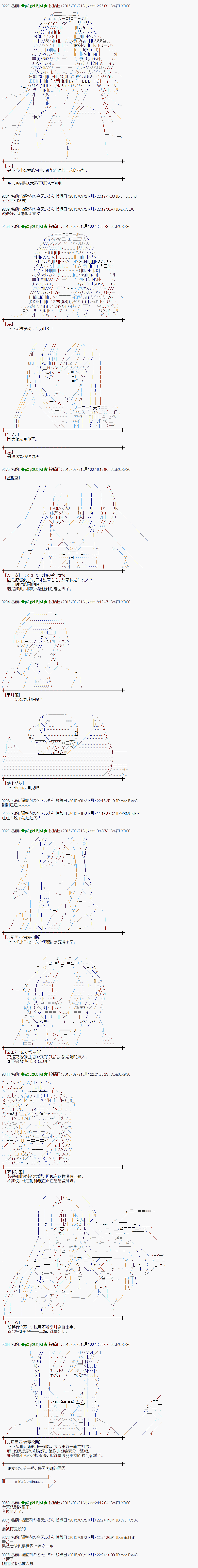 蕾米莉亞似乎在環遊世界 - 地之國篇18 - 3