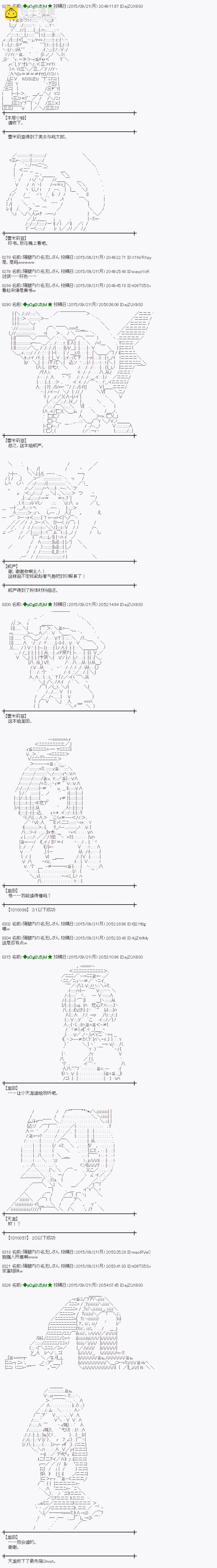 蕾米莉亞似乎在環遊世界 - 地之國篇18 - 2