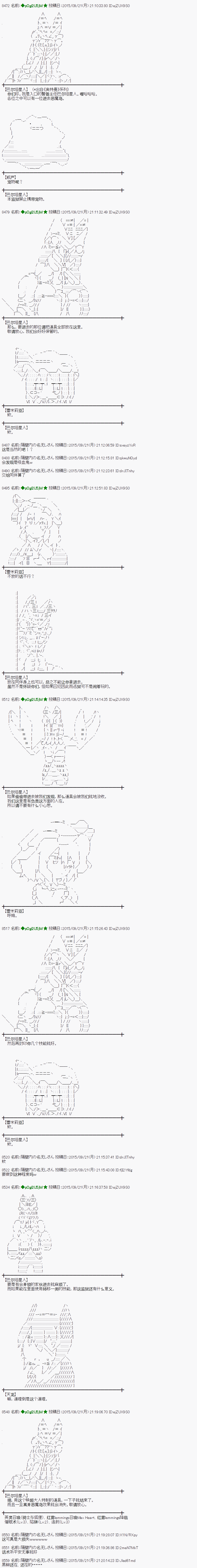 蕾米莉亞似乎在環遊世界 - 地之國篇18 - 4