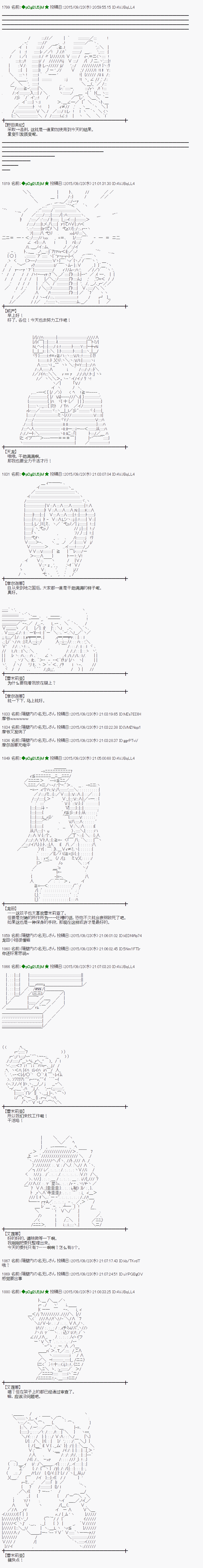 蕾米莉亞似乎在環遊世界 - 地之國篇20 - 3