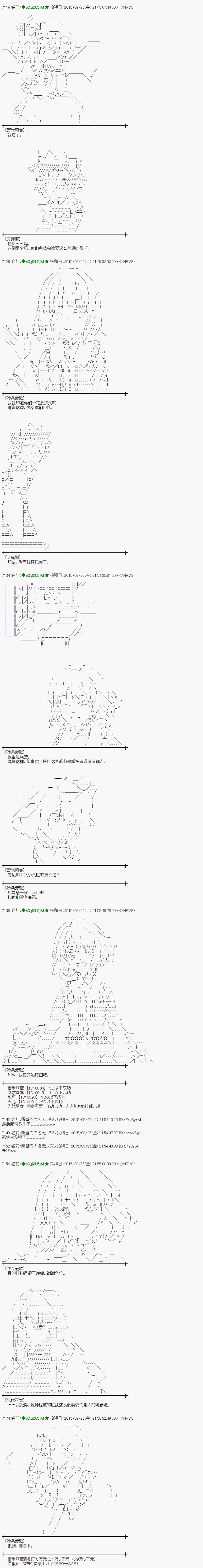 蕾米莉亞似乎在環遊世界 - 地之國篇22 - 1