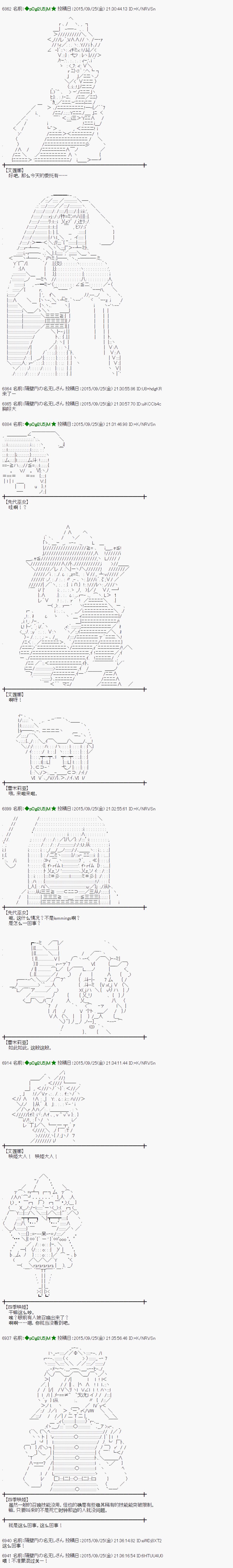 蕾米莉亞似乎在環遊世界 - 地之國篇22 - 2