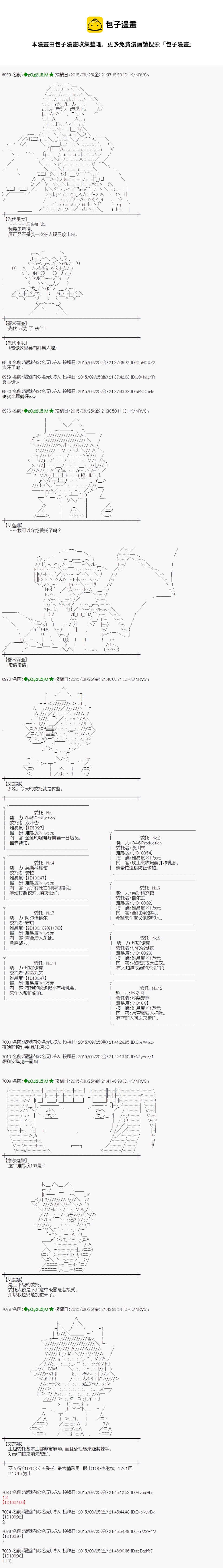 蕾米莉亞似乎在環遊世界 - 地之國篇22 - 3