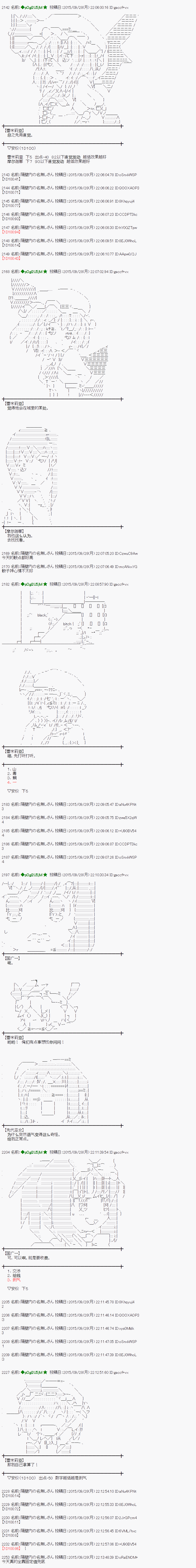 蕾米莉亚似乎在环游世界 - 地之国篇24 - 5