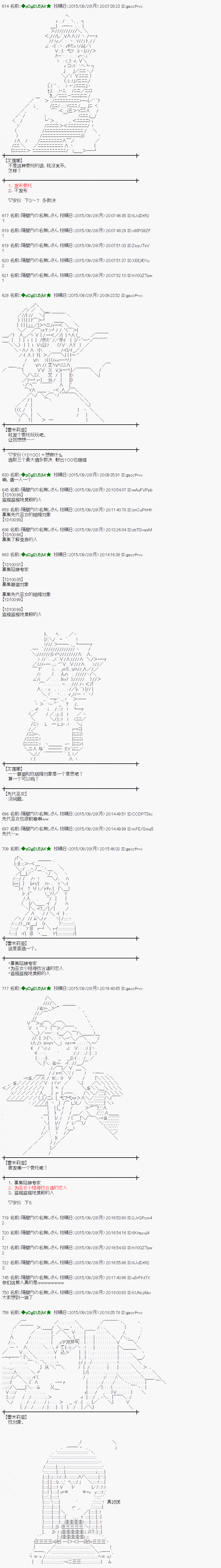 蕾米莉亞似乎在環遊世界 - 地之國篇24 - 2