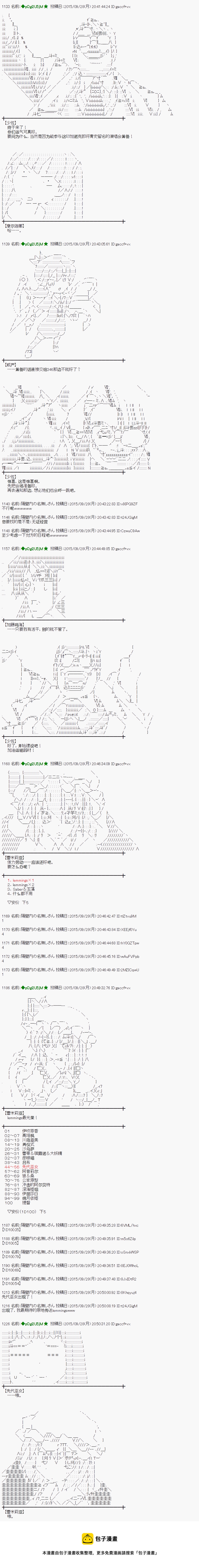 蕾米莉亚似乎在环游世界 - 地之国篇24 - 5