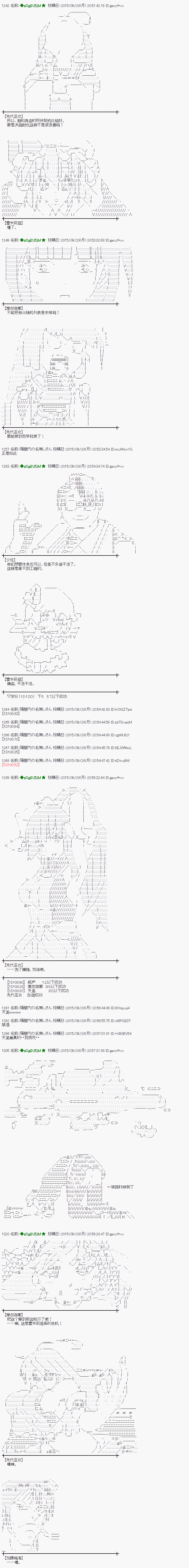 蕾米莉亞似乎在環遊世界 - 地之國篇24 - 1