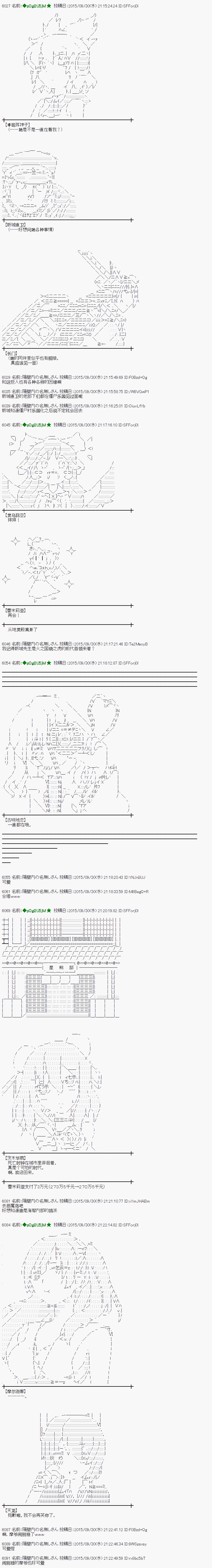 蕾米莉亞似乎在環遊世界 - 地之國篇26 - 3