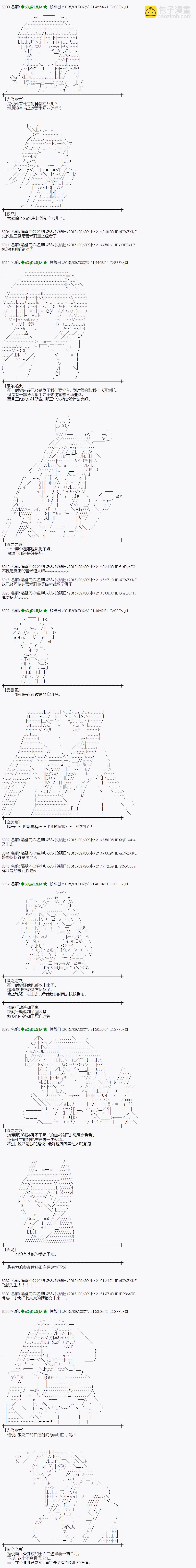 蕾米莉亞似乎在環遊世界 - 地之國篇26 - 3