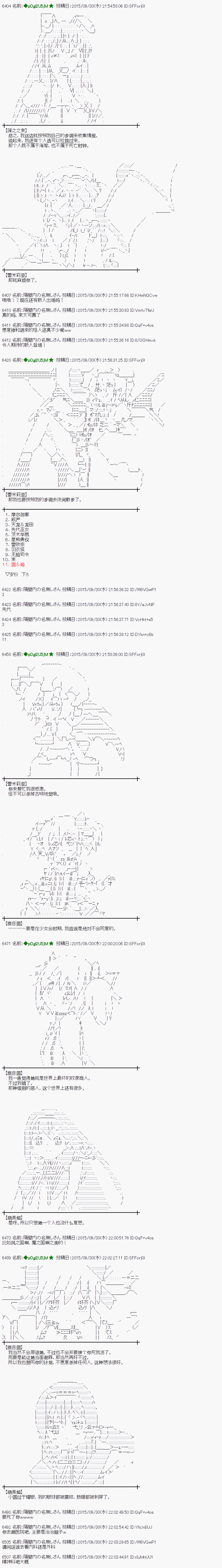 蕾米莉亞似乎在環遊世界 - 地之國篇26 - 4