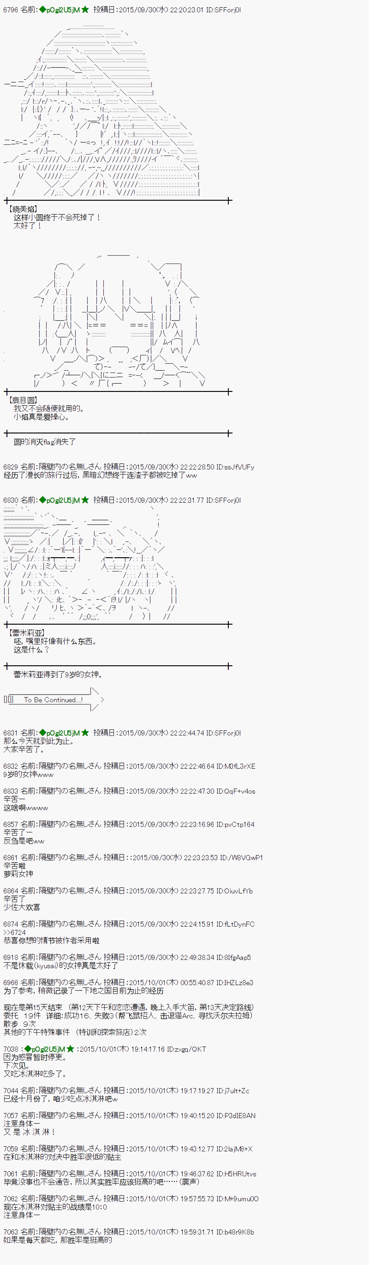 蕾米莉亞似乎在環遊世界 - 地之國篇26 - 3