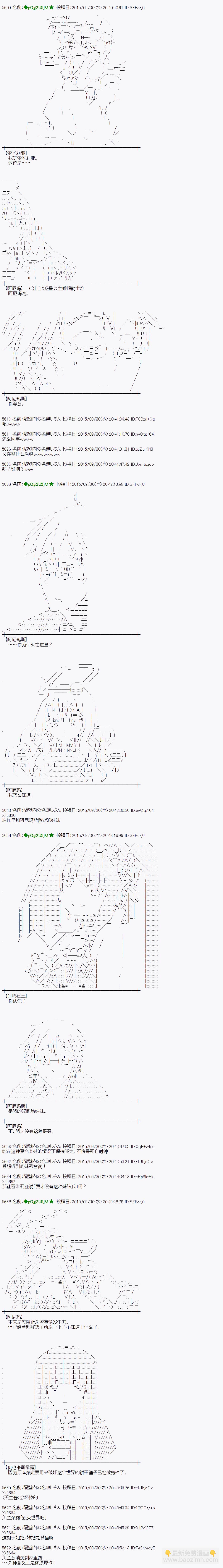 蕾米莉亞似乎在環遊世界 - 地之國篇26 - 2