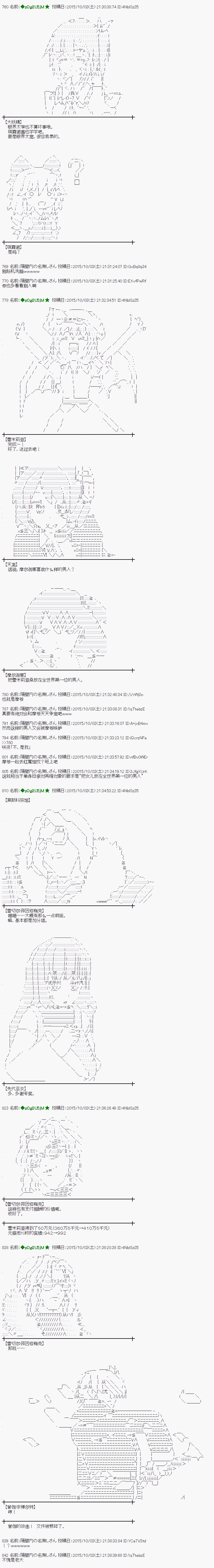 蕾米莉亞似乎在環遊世界 - 地之國篇28 - 3