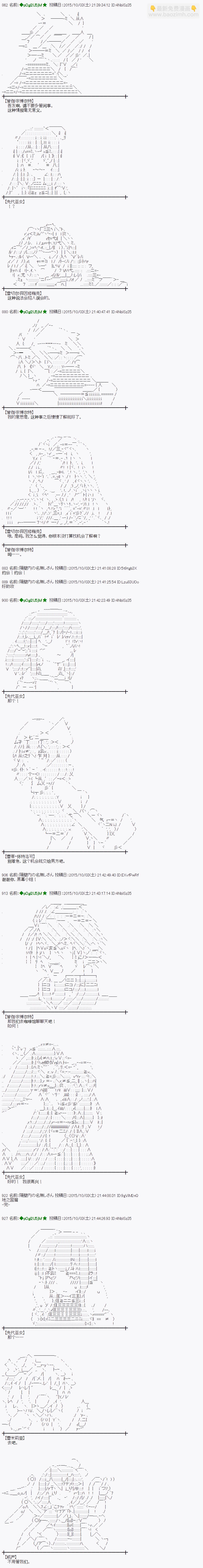 蕾米莉亞似乎在環遊世界 - 地之國篇28 - 4