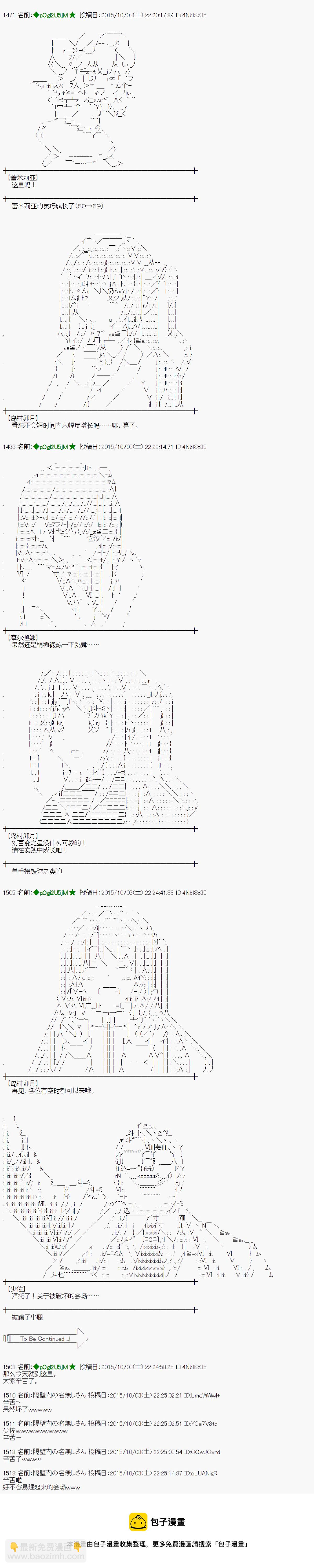 蕾米莉亞似乎在環遊世界 - 地之國篇28 - 1