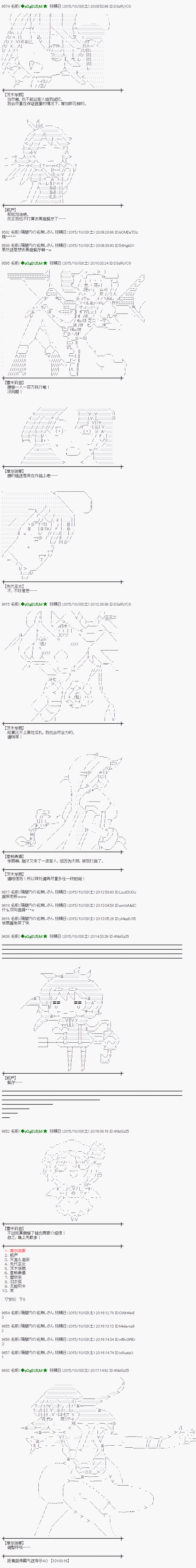 蕾米莉亞似乎在環遊世界 - 地之國篇28 - 2