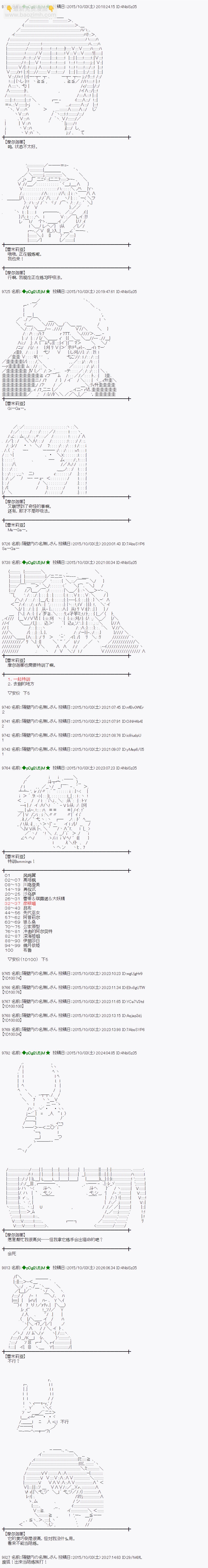 蕾米莉亞似乎在環遊世界 - 地之國篇28 - 3
