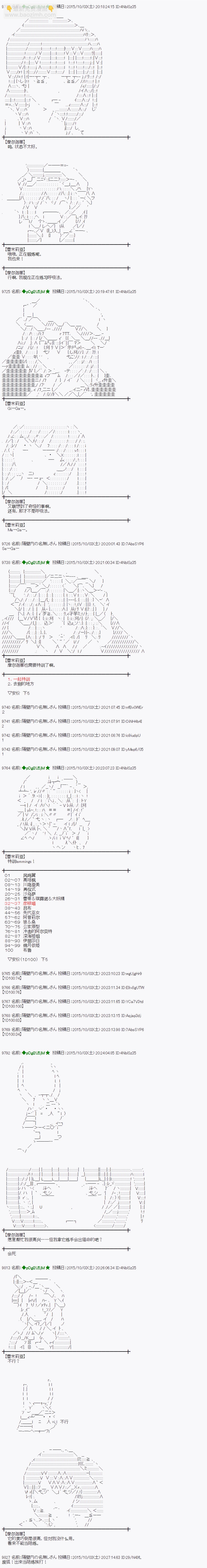 蕾米莉亞似乎在環遊世界 - 地之國篇28 - 3