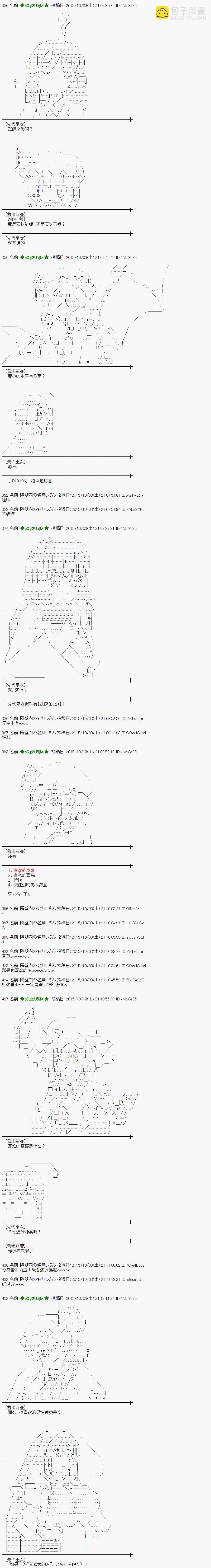 蕾米莉亞似乎在環遊世界 - 地之國篇28 - 4