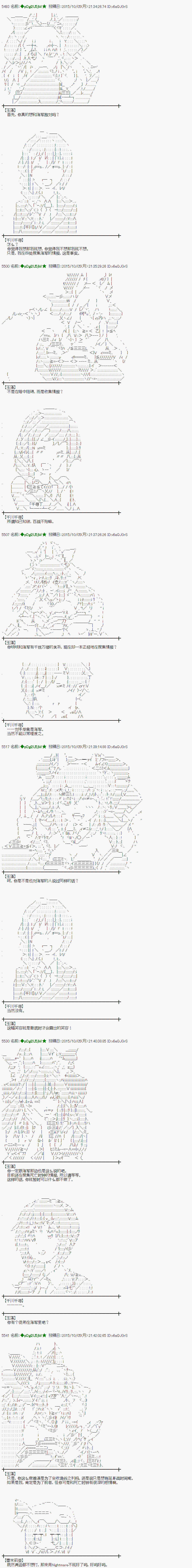 蕾米莉亞似乎在環遊世界 - 地之國篇30 - 3