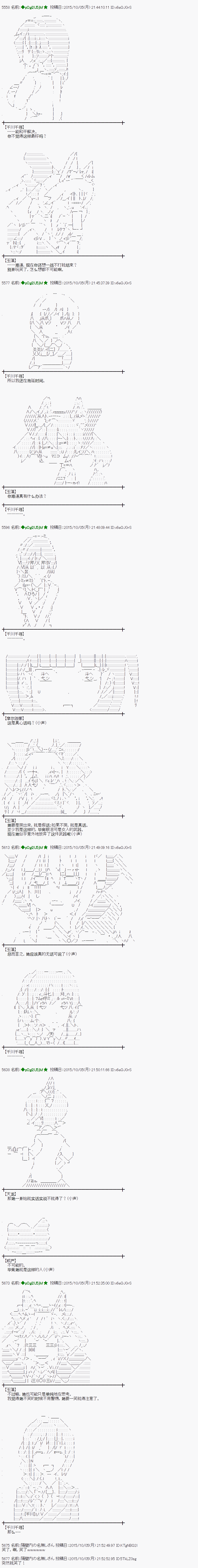 蕾米莉亞似乎在環遊世界 - 地之國篇30 - 4