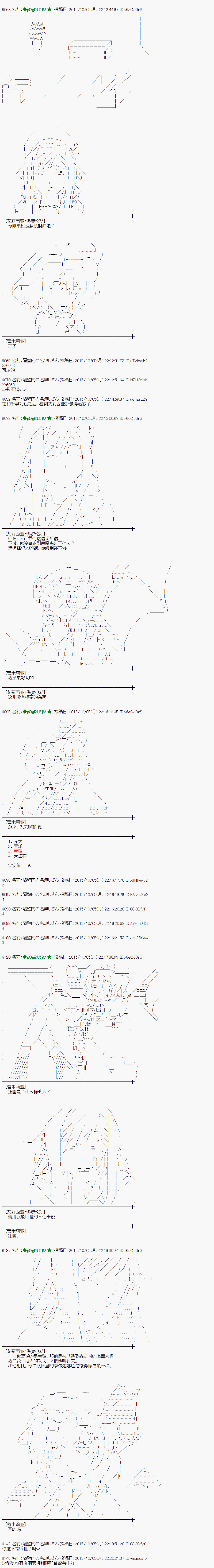 蕾米莉亞似乎在環遊世界 - 地之國篇30 - 3