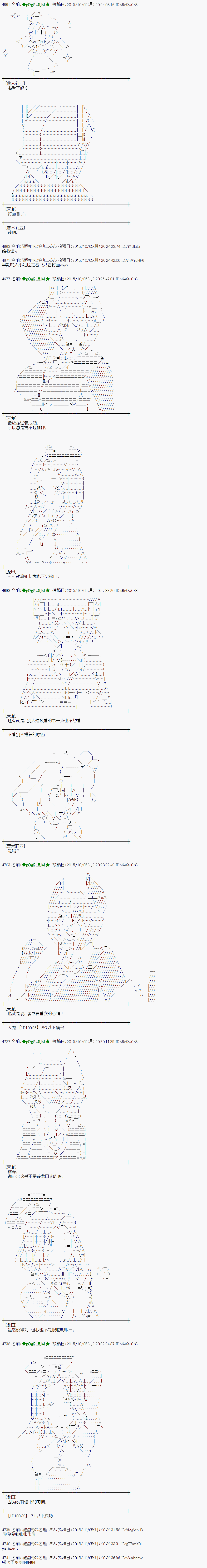 蕾米莉亞似乎在環遊世界 - 地之國篇30 - 4