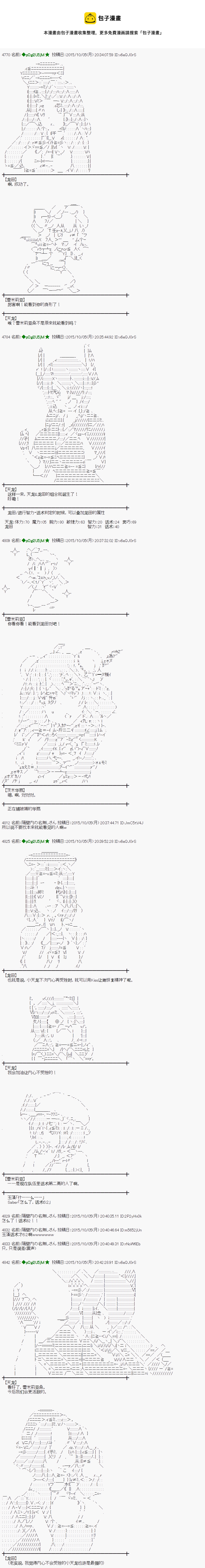 蕾米莉亞似乎在環遊世界 - 地之國篇30 - 1