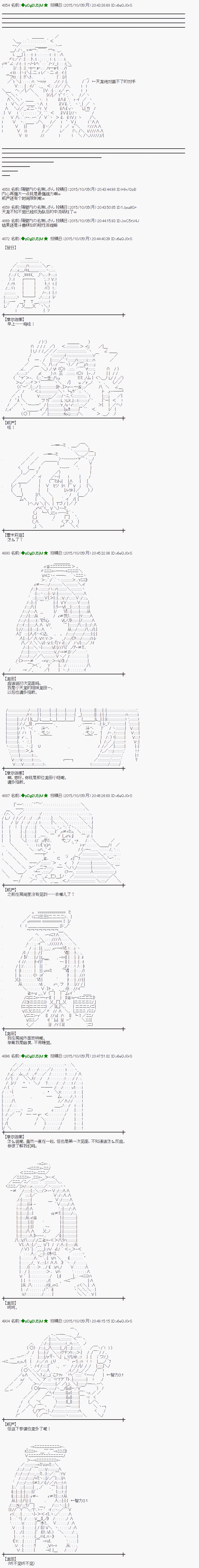 蕾米莉亞似乎在環遊世界 - 地之國篇30 - 2