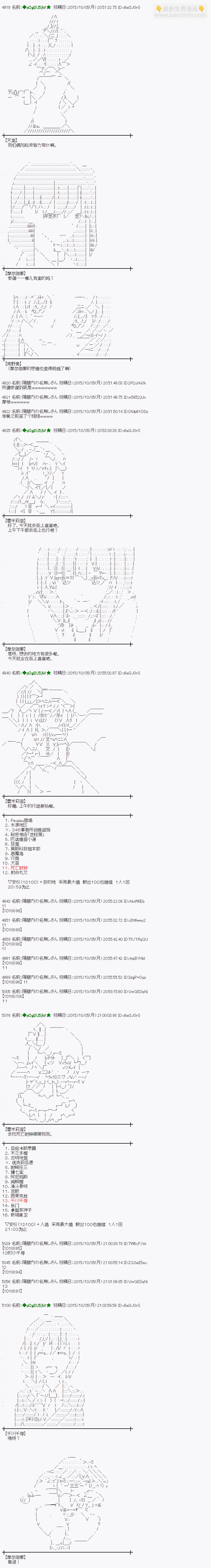 蕾米莉亞似乎在環遊世界 - 地之國篇30 - 3