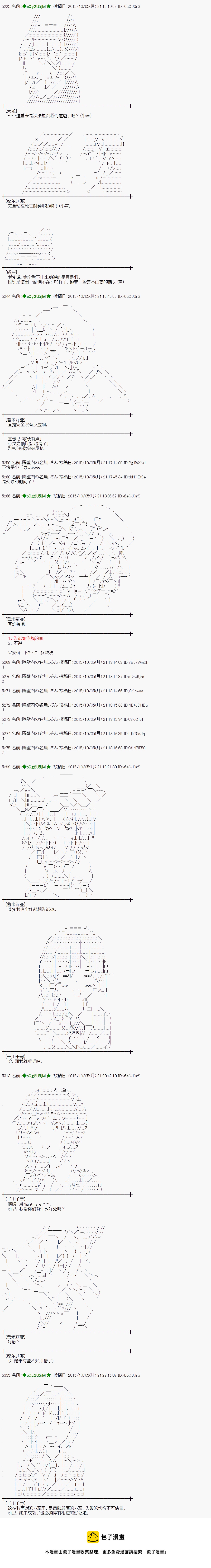 蕾米莉亞似乎在環遊世界 - 地之國篇30 - 1