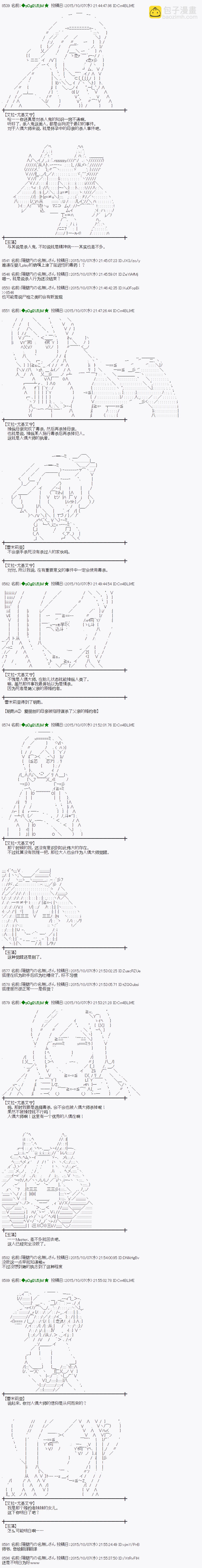 蕾米莉亚似乎在环游世界 - 地之国篇32 - 4