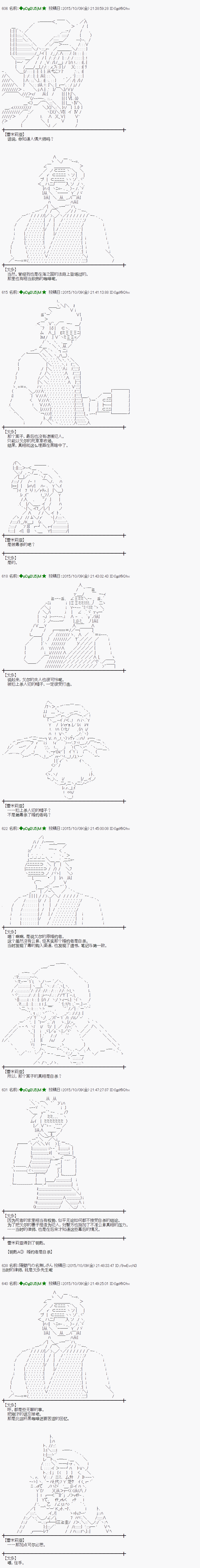 蕾米莉亞似乎在環遊世界 - 地之國篇34 - 4