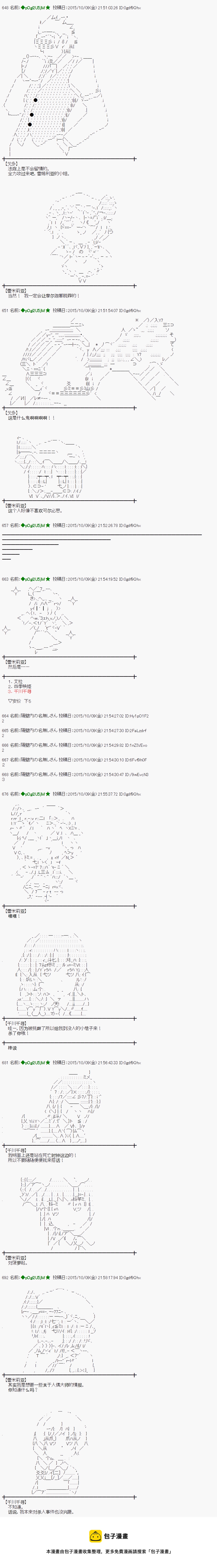 蕾米莉亞似乎在環遊世界 - 地之國篇34 - 1