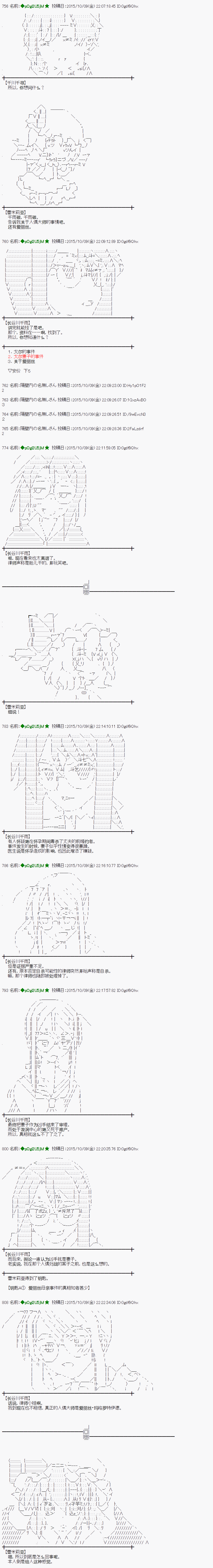 蕾米莉亞似乎在環遊世界 - 地之國篇34 - 3