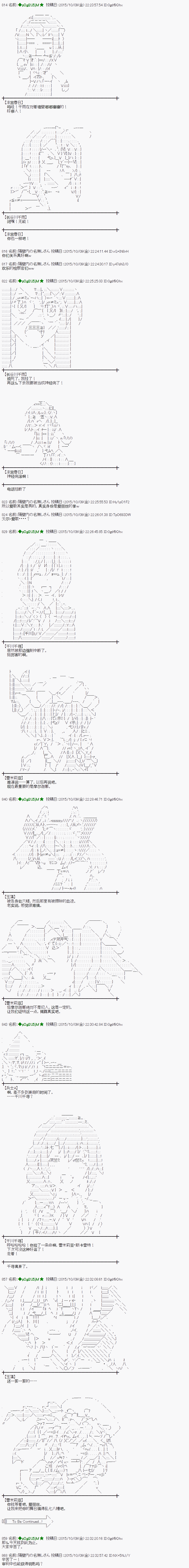 蕾米莉亞似乎在環遊世界 - 地之國篇34 - 4